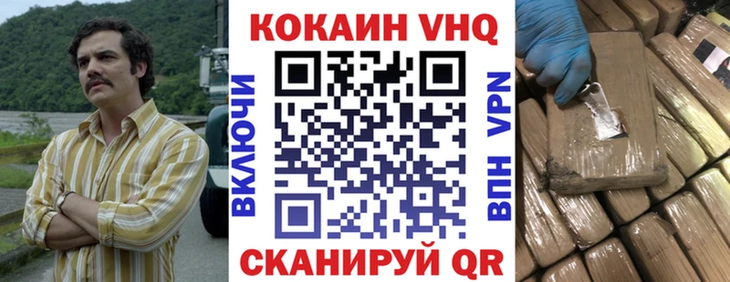 КОКАИН Fish Scale  Купить  Беломорск 