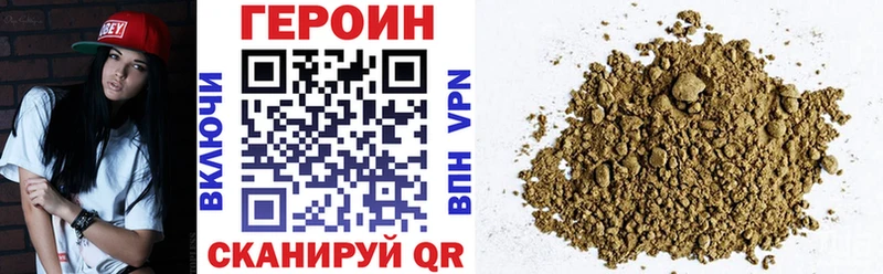 Героин VHQ  Купить закладки  Беломорск 