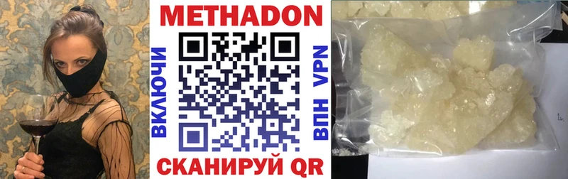 МЕТАДОН кристалл Купить закладки Беломорск